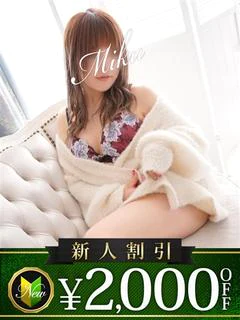 みく プロフィール画像