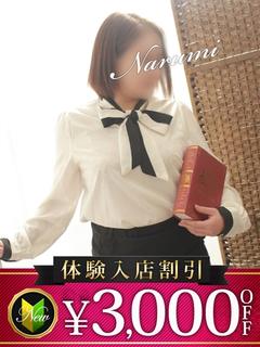 なるみ プロフィール画像