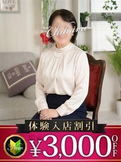 ちはる プロフィール画像