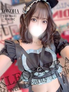このはご奉仕好きイタズラ美女 プロフィール画像
