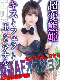 ひかり