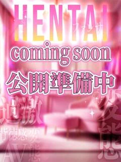 えま