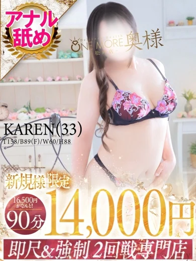 かれん プロフィール画像