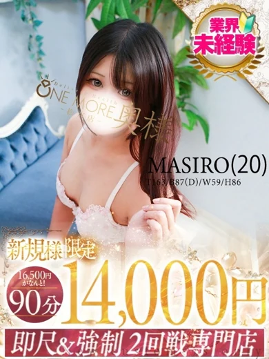 ましろ プロフィール画像