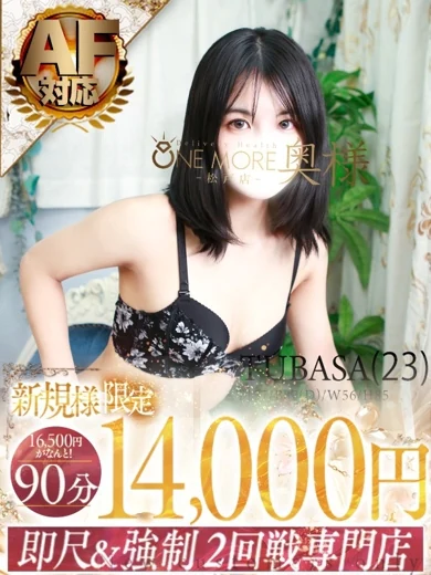 つばさ プロフィール画像