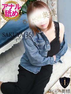 さくや