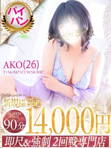 あこ プロフィール画像