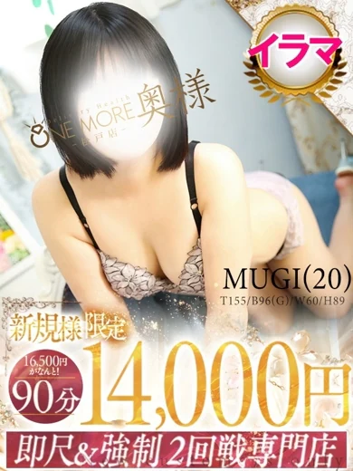 むぎ プロフィール画像