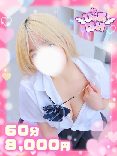 ゆうS級美女業界未経験娘 プロフィール画像