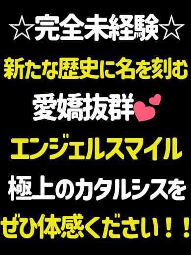 あやせ プロフィール画像