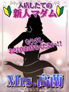 新人あきの