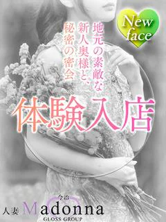 人妻ゆう プロフィール画像
