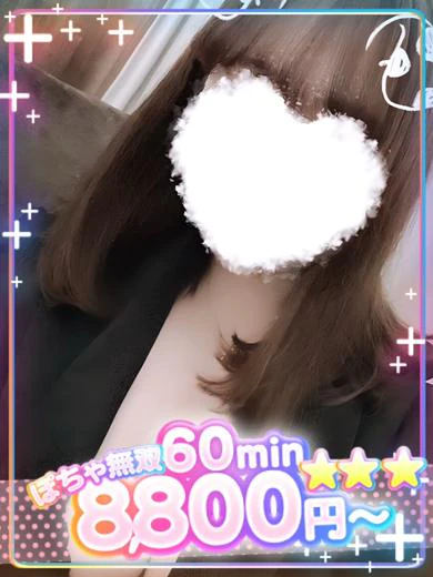 るね プロフィール画像