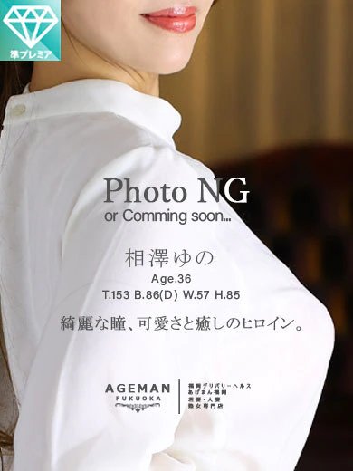相澤ゆの 綺麗な瞳 プロフィール画像