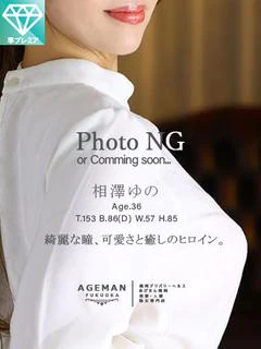 相澤ゆの 綺麗な瞳