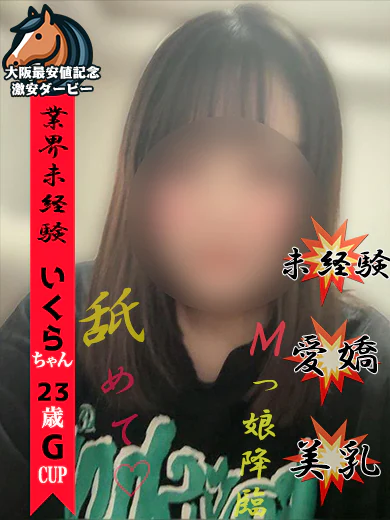 いくら※ピチピチプチプチ可愛い プロフィール画像