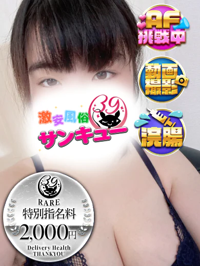 らて プロフィール画像