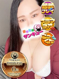 なるせ