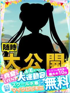 なな♡完全業界未経験