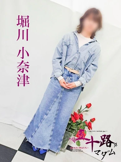 堀川小奈津 プロフィール画像
