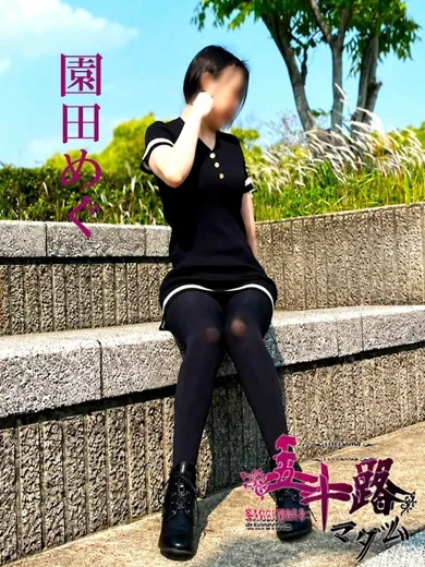 園田めぐ プロフィール画像
