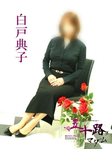 白戸典子 プロフィール画像