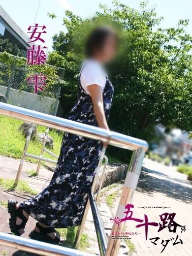安藤雫 プロフィール画像
