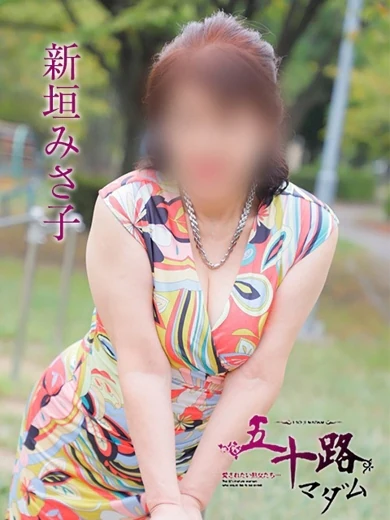 新垣みさ子 プロフィール画像