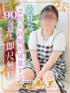 みつきちゃん