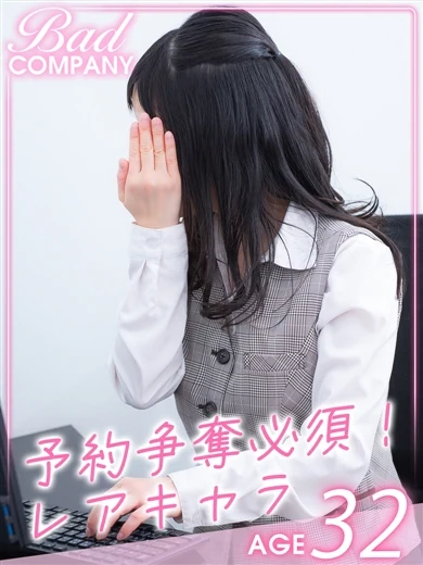 早乙女 プロフィール画像