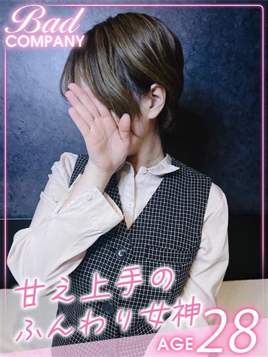 帆足（ほあし）るい プロフィール画像