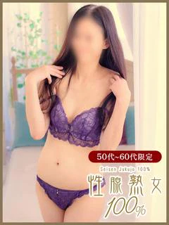 のぞみ 性腺熟女100％