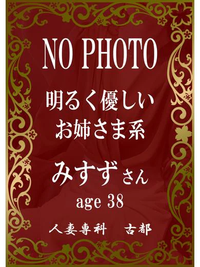 みすず プロフィール画像