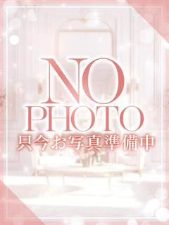なも