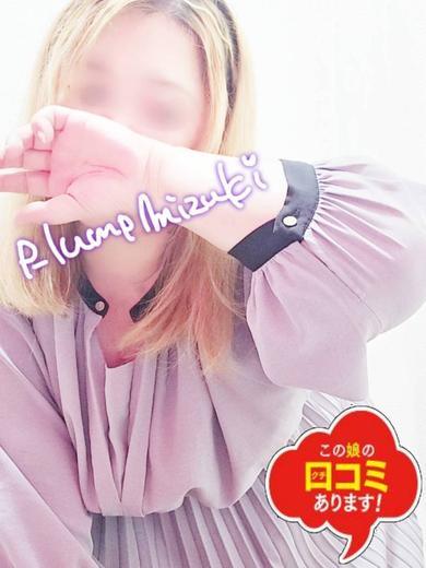 みずきマダム☆リピーター続出中 プロフィール画像
