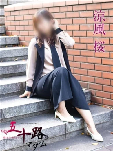 涼風桜 プロフィール画像