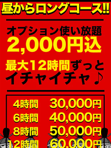 デートコース プロフィール画像