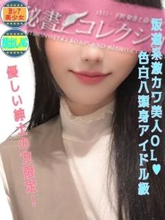 桜月 せな