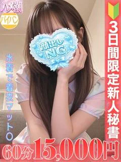 梶谷 ふゆみ