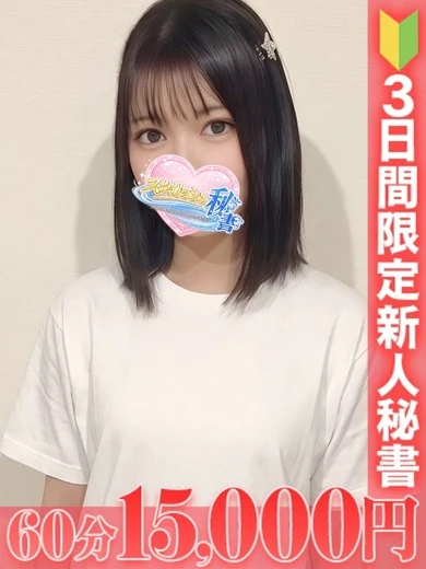 中里 なえ プロフィール画像