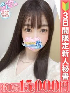 花道 ふわり