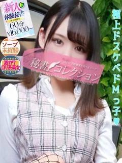 榎木 みかり
