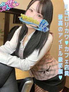 弥 みさ