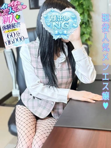 神谷 ほのか プロフィール画像