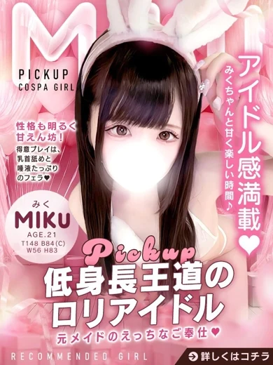 みく(14000) プロフィール画像