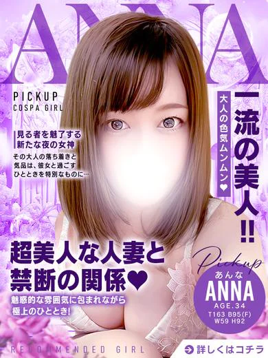 あんな(9000) プロフィール画像