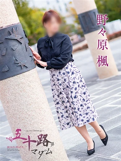 野々原楓 プロフィール画像