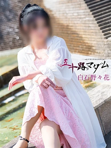 白石野乃花 プロフィール画像