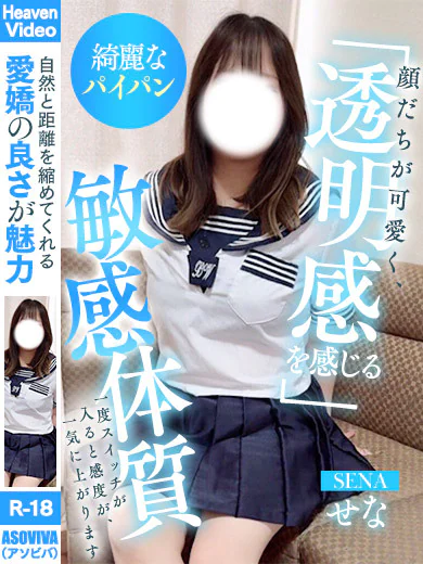 せな プロフィール画像