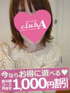 サワ